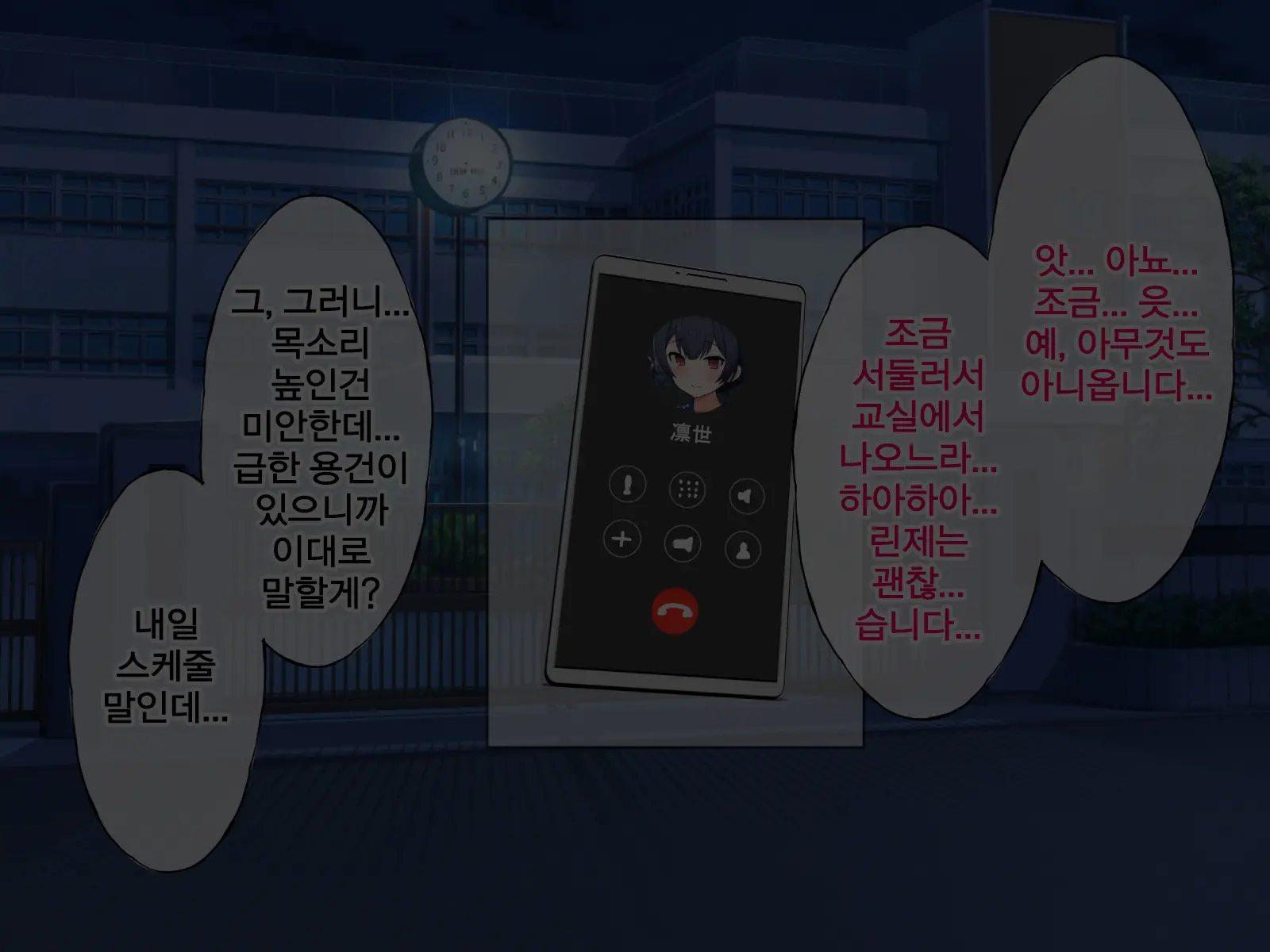 Uragirareta. Dakara Rape Suru | 배신당했다 그러니 레이프한다